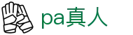 pa真人 - 官方授权保障数据实时同步与公正结果的稳定系统